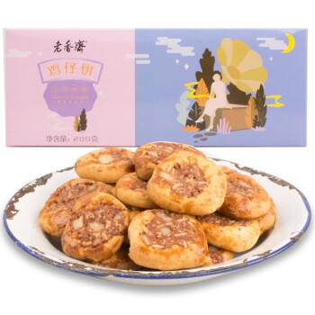 老香斋鸡仔饼上海特产咸味糕点零食海派盒装伴手礼200