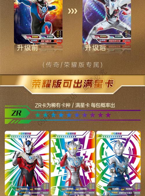 奥特曼卡片荣耀版第10弹14绝版黑钻版一元一盒豪华版卡册卡包卡牌豪华