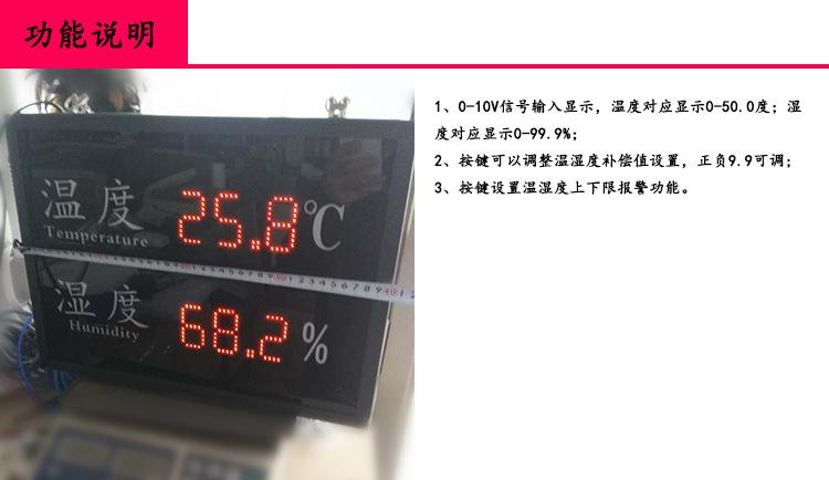温湿度显示仪/led电子看板/温湿度显示屏/温湿度控制器/大屏定制
