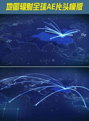 地图辐射全球化科技感ae片头模版