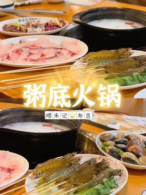 在深圳,居然有粥底做的养生火锅?居然还很好吃