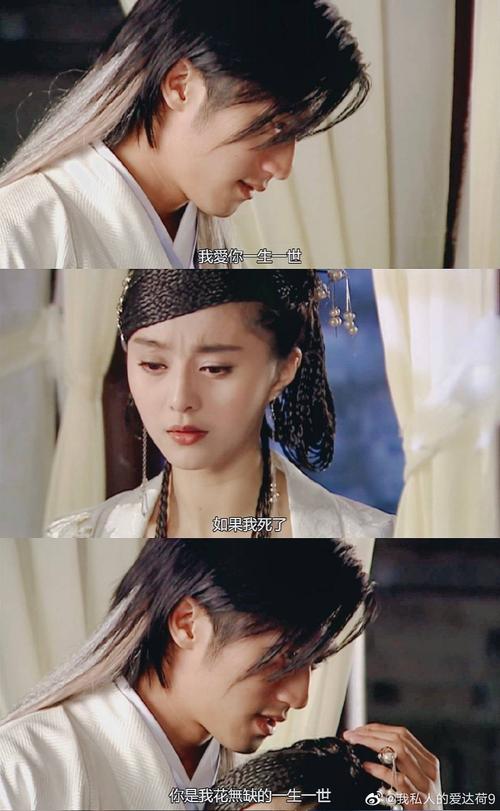 我竟然在b站磕起了花无缺和铁心兰(多图)