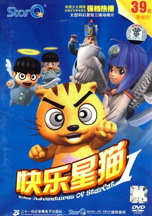 快乐星猫1(4dvd)