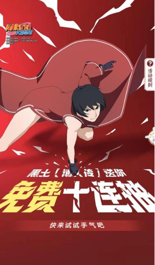 火影忍者手游黑土送十连活动怎么参加黑土送十连活动参与方法