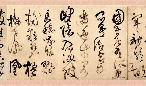 转载王铎草书杜陵秋兴诗卷