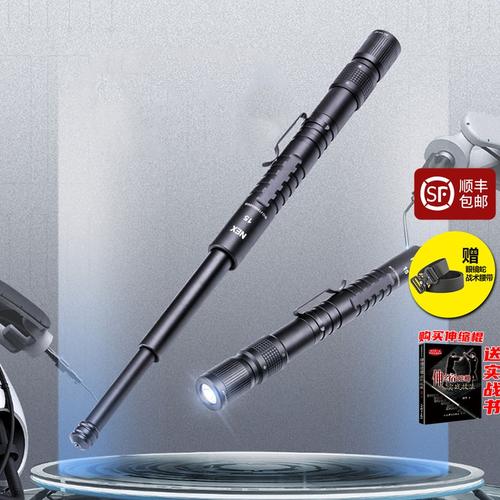 nex纳丽德15寸带灯便携式防身伸缩棍机械棍手电棍男女防卫装备棍