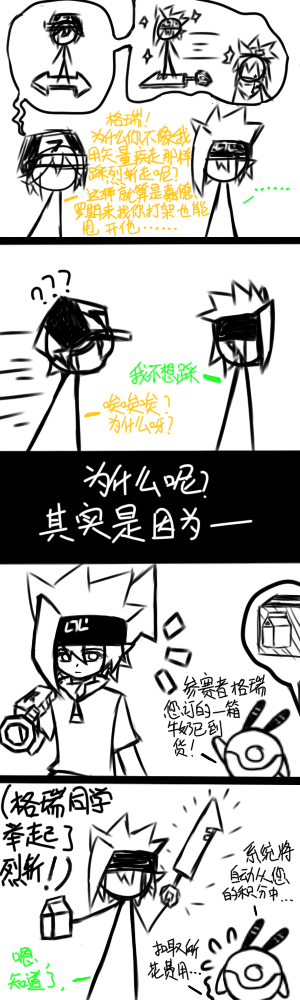 论格瑞为啥不踩烈斩 (我指的是.