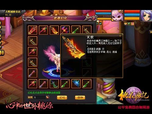 通过藏宝图就可以挖到武器造型幻化所需的天外石