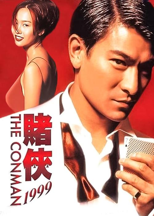 赌侠大战拉斯维加斯