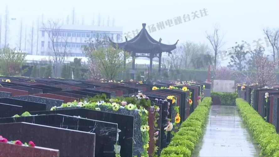 今天起扬州公墓有序恢复开放