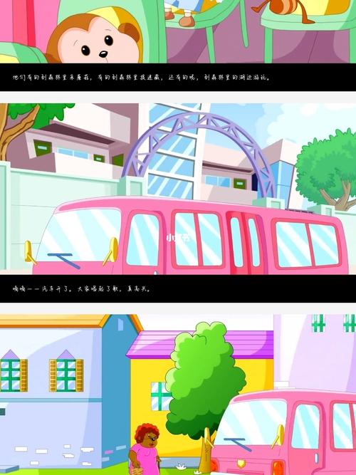 中班绘本故事《小蚂蚁坐汽车》_绘本_幼儿园_音乐_ppt