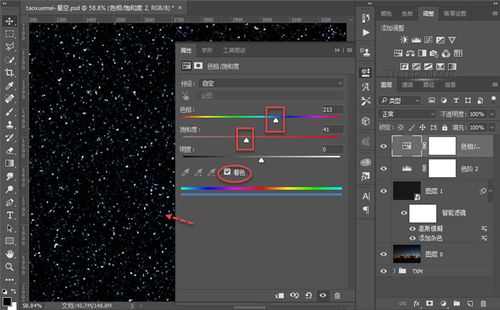 如何用ps制作夜晚星空制作教程