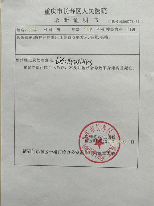 证明肺炎医院精神病性障碍双相障碍抑郁障碍症妇科病区妇科入院记录