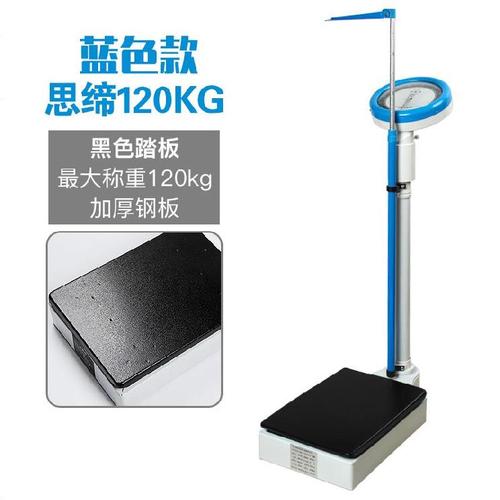 体重200斤上称图片,200多斤体重秤真实图片 体重秤家用精准机械身体称200斤专用孕妇体重器体重身高称成人.