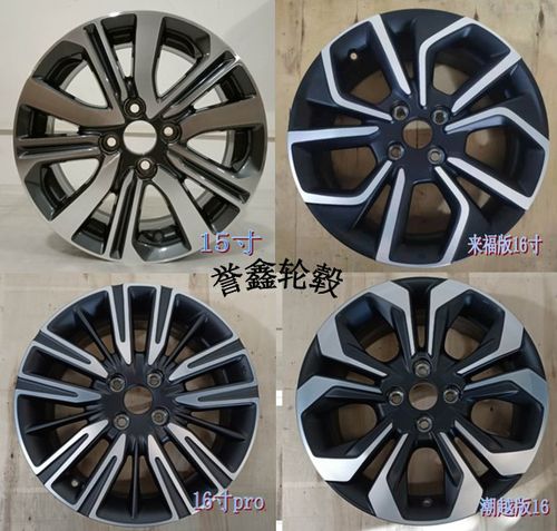 本田飞度原装轮毂15寸锋范原厂四代潮越pro轮毂