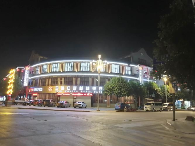 天下第一村,玉溪大营街夜景.