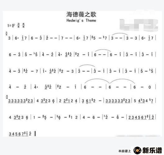 《海德薇之歌(哈利波特主题曲)》最新曲谱