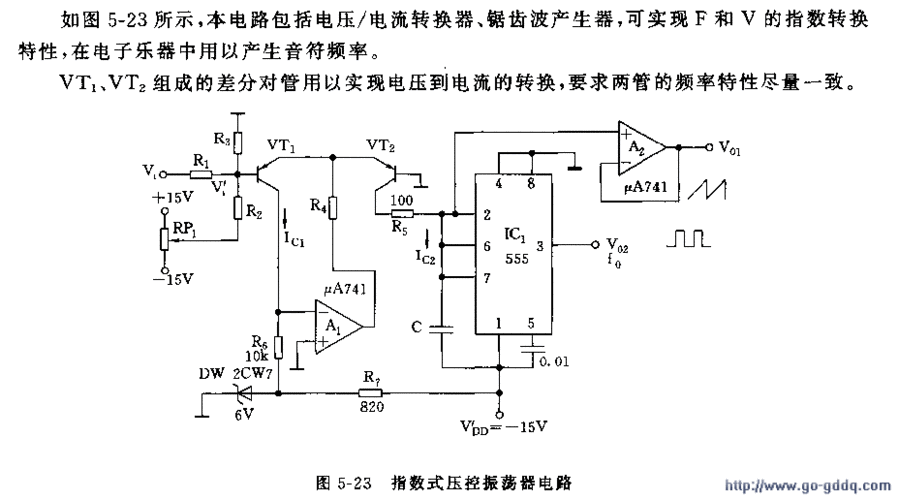 用ne555的指数式压控振荡器电路图