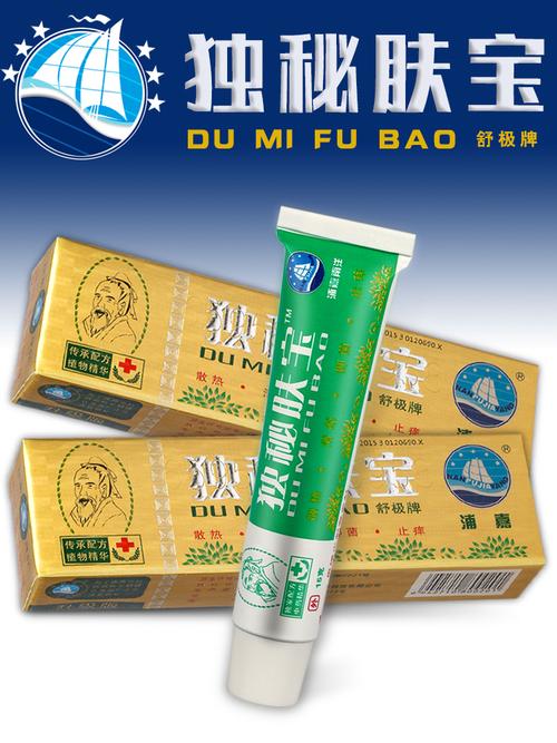 舒极 独秘肤宝 (联系客服有优惠)