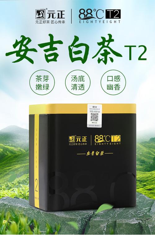 【明前绿茶】元正品牌2018新茶明前茶88℃安吉白茶t2绿茶大师作_白菜