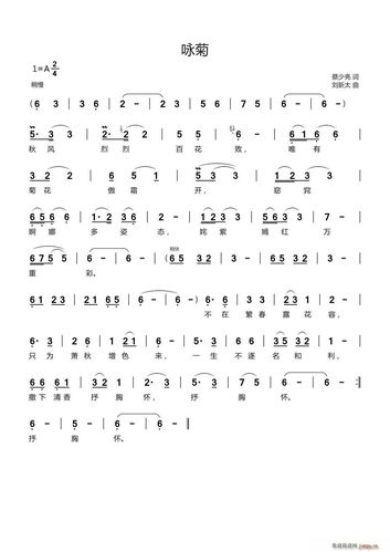 咏菊(蔡少亮词 曲)