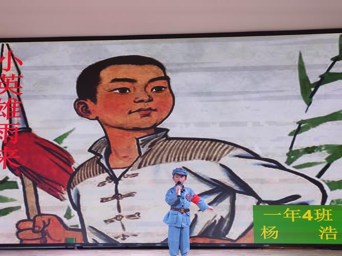 连江启明小学第五届"和美杯"讲故事比赛——一年段赛场