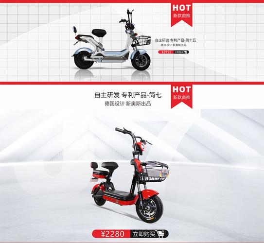 新奥斯电动车旗舰店