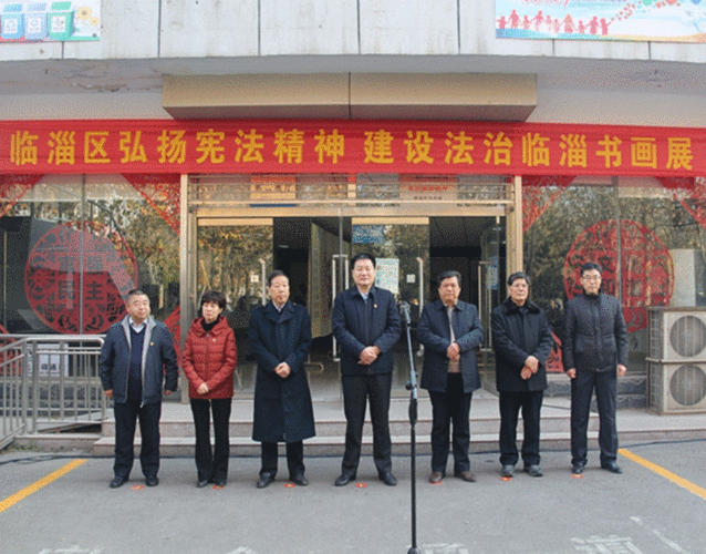 2020年法治建设临淄区这样做
