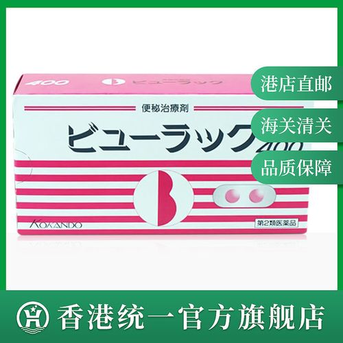 香港直邮日本皇汉堂小粉丸小粉丸便秘减肥清肠排宿便丸