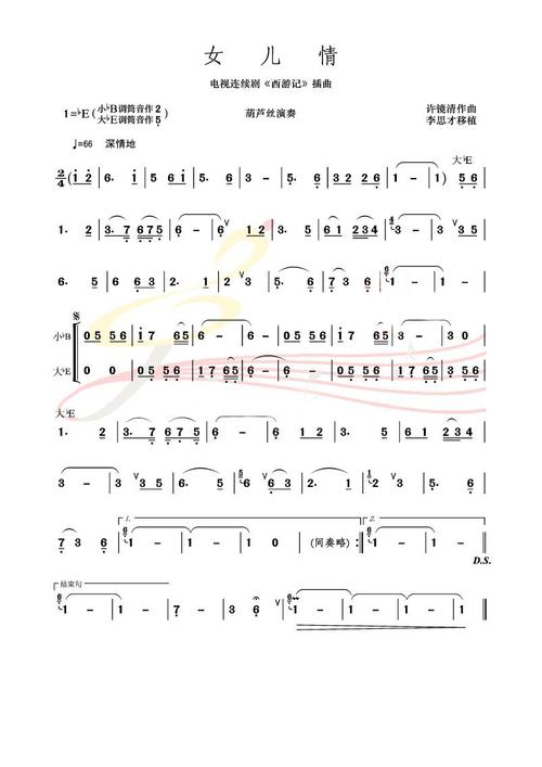 降b调葫芦丝简谱,推荐一篇供参考