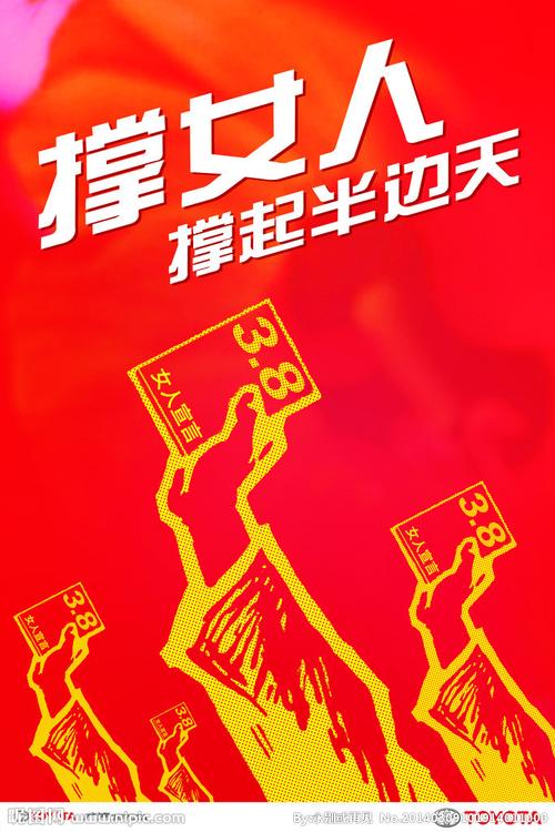 撑女人撑起半边天图片