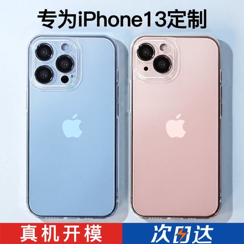 iphone13手机,苹果13手机iphone 倍思 iphone13手机壳苹果13pro磨砂玻璃promax透明mini防摔por超