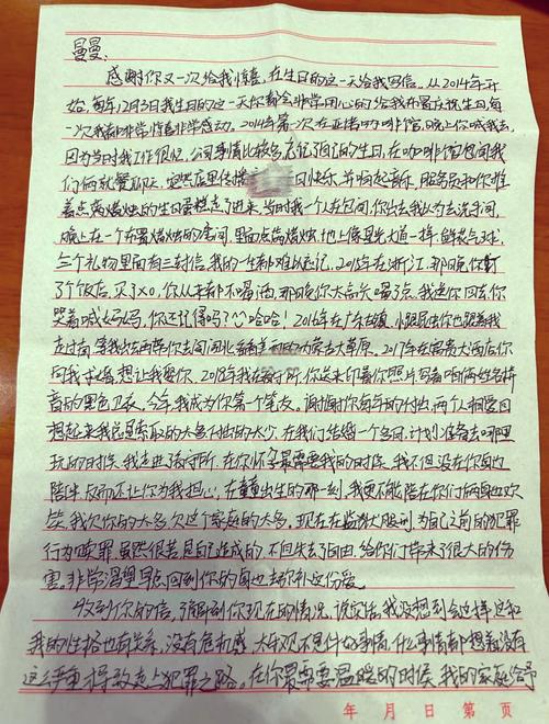 给监狱老公的深情回信�