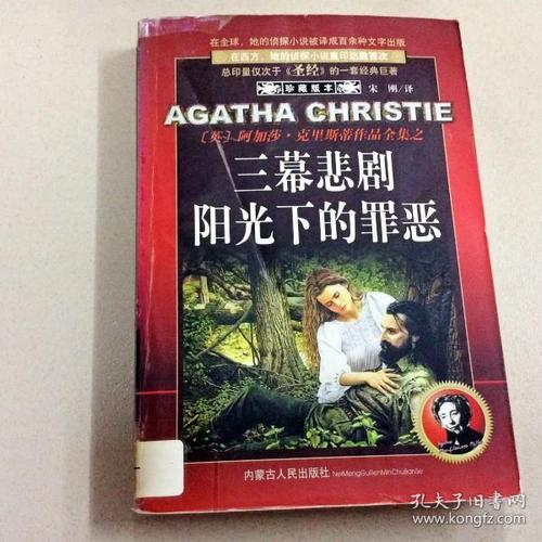 131条结果|三幕悲剧