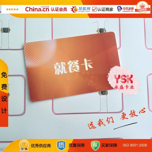 学校饭卡制作 近期校园饭卡报价 员工就餐卡制作 感应灵敏 单位食堂