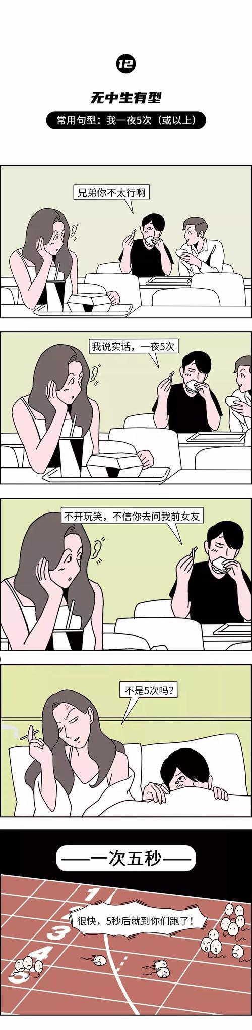 "渣男"12种口嗨姿势,拒绝口嗨,告别渣男