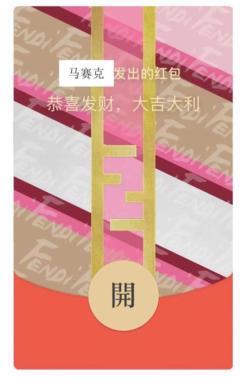 diorguccihermes虎年大牌微信红包封面免费领取攻略