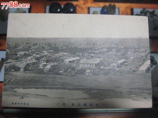 老明信片-----大石桥-价格:200元-se23151737-老照片-零售-7788收藏