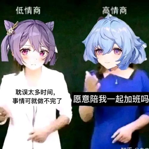 椰羊甘雨表情包2