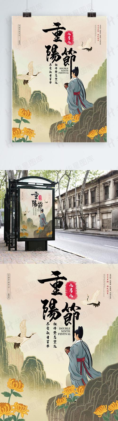 重阳节登高节重阳重阳节海报主要针对精品模板所制作上传