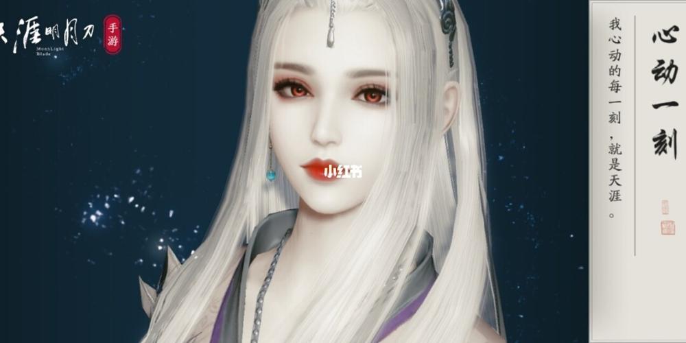 天涯明月刀 冷艳女主_冷艳_美女_游戏日常_游戏_手机