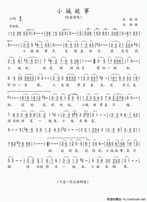小城故事笛子简谱; mvi_小城故事在线视频; 小城故事(红岩演唱版)