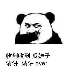 over表情包收到收到