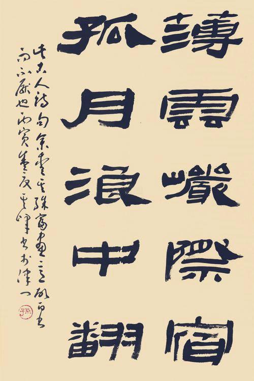 百岁人瑞孙其峰,隶书生辣酣畅,是最有资格讲"传统"的书法家