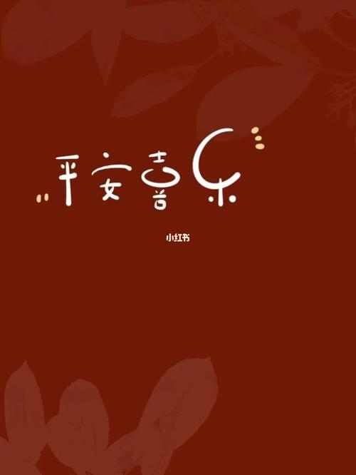 适合过年发的朋友圈文案_文案_朋友圈_适合过年发的朋友圈文案_素材