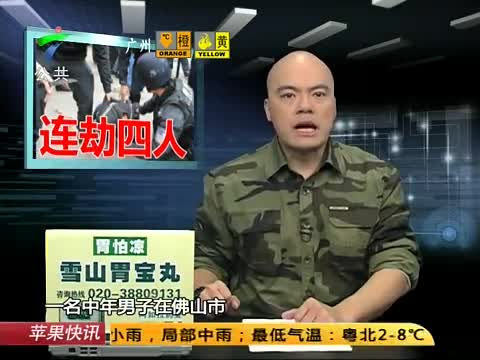 dv现场-男子遭