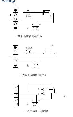 温湿度变送器传感器压力变送器传感器变送器传感器接线图