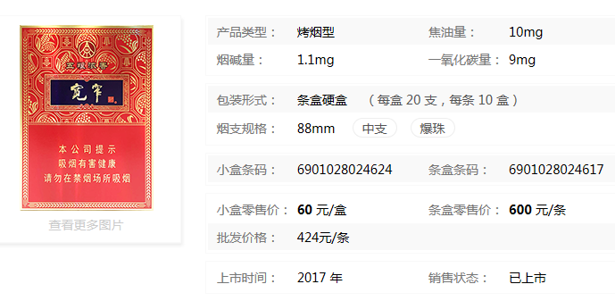 2019五粮浓香宽窄香烟多少钱一包——报价表