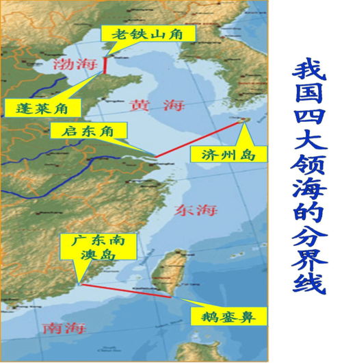 中国临海分界线示意图渤海与黄海,黄海与东海,东海与南海的分界线渤海