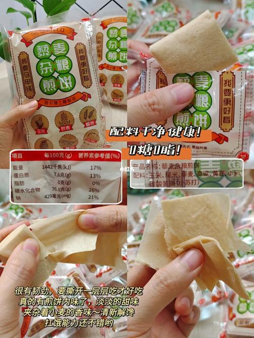 低卡低脂无糖97免煮即食!减肥党必囤零食